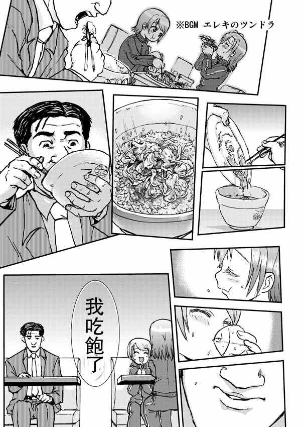 东京千代田区的生姜烧定食和炸馒头