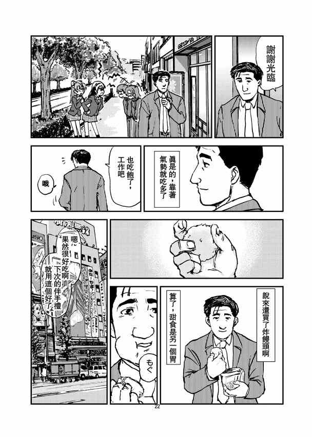 东京千代田区的生姜烧定食和炸馒头