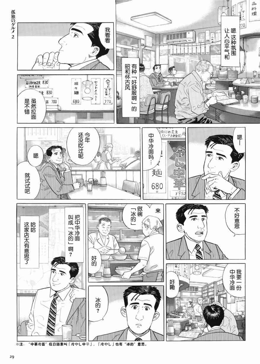 第27话