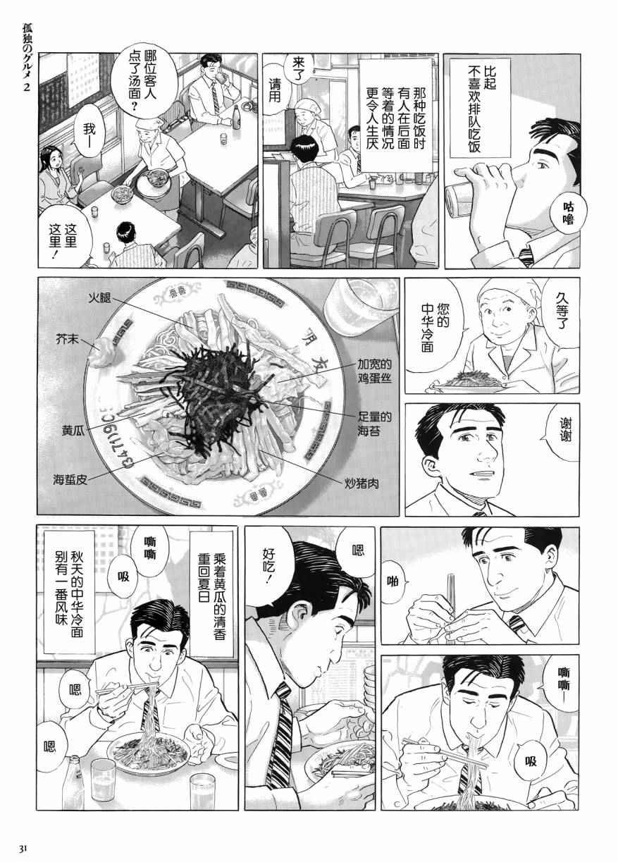 第27话
