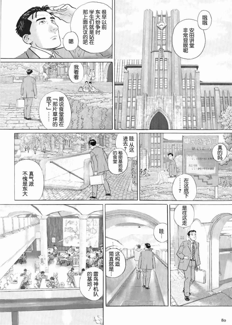 第28话