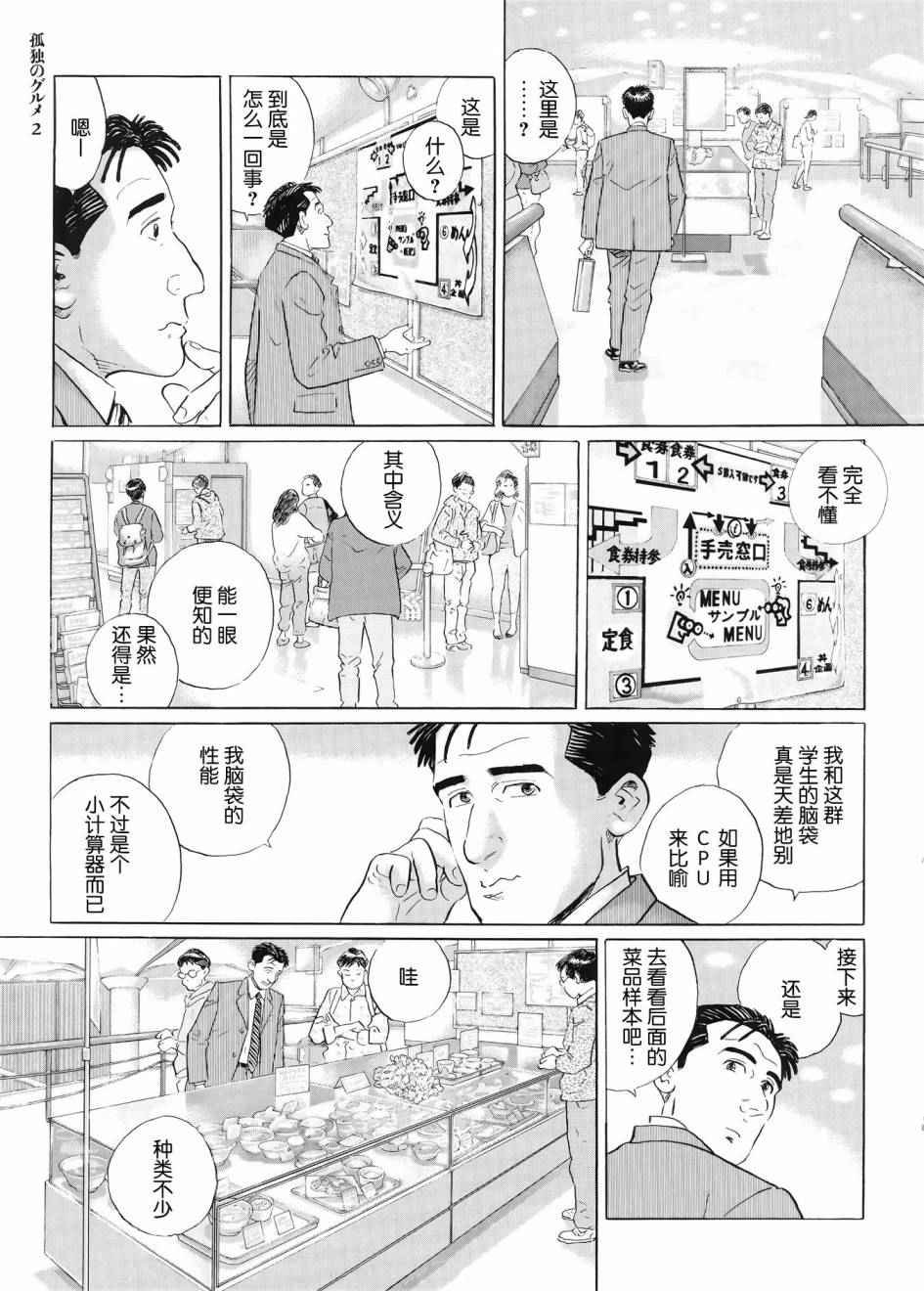 第28话