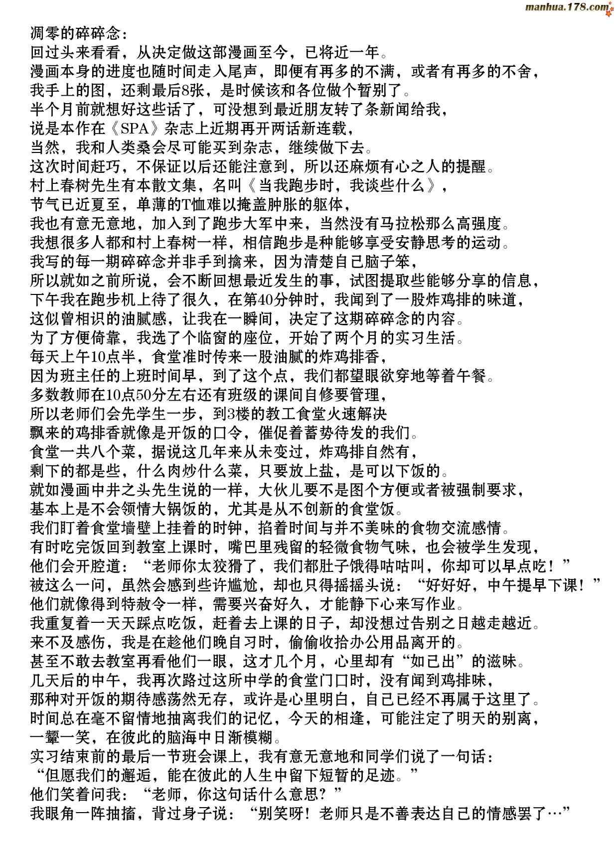特别篇