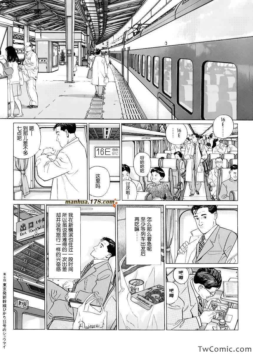 第6话