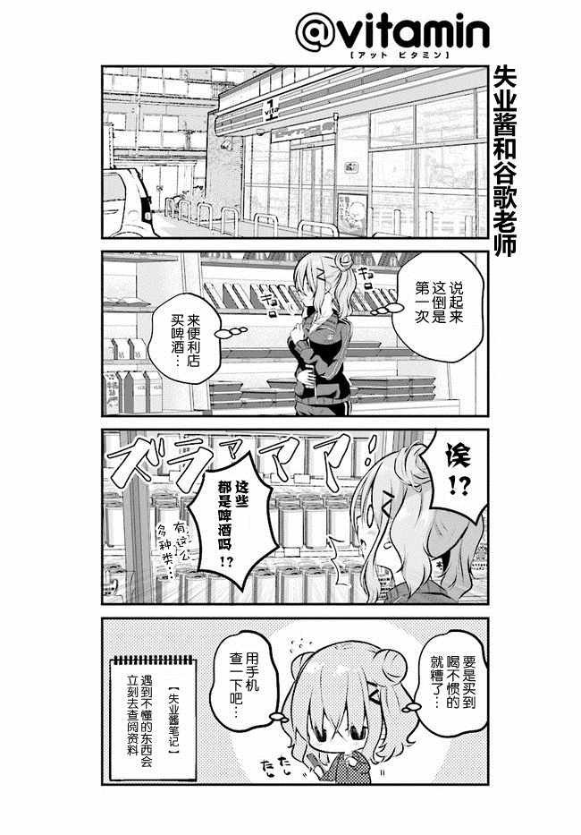 第2话