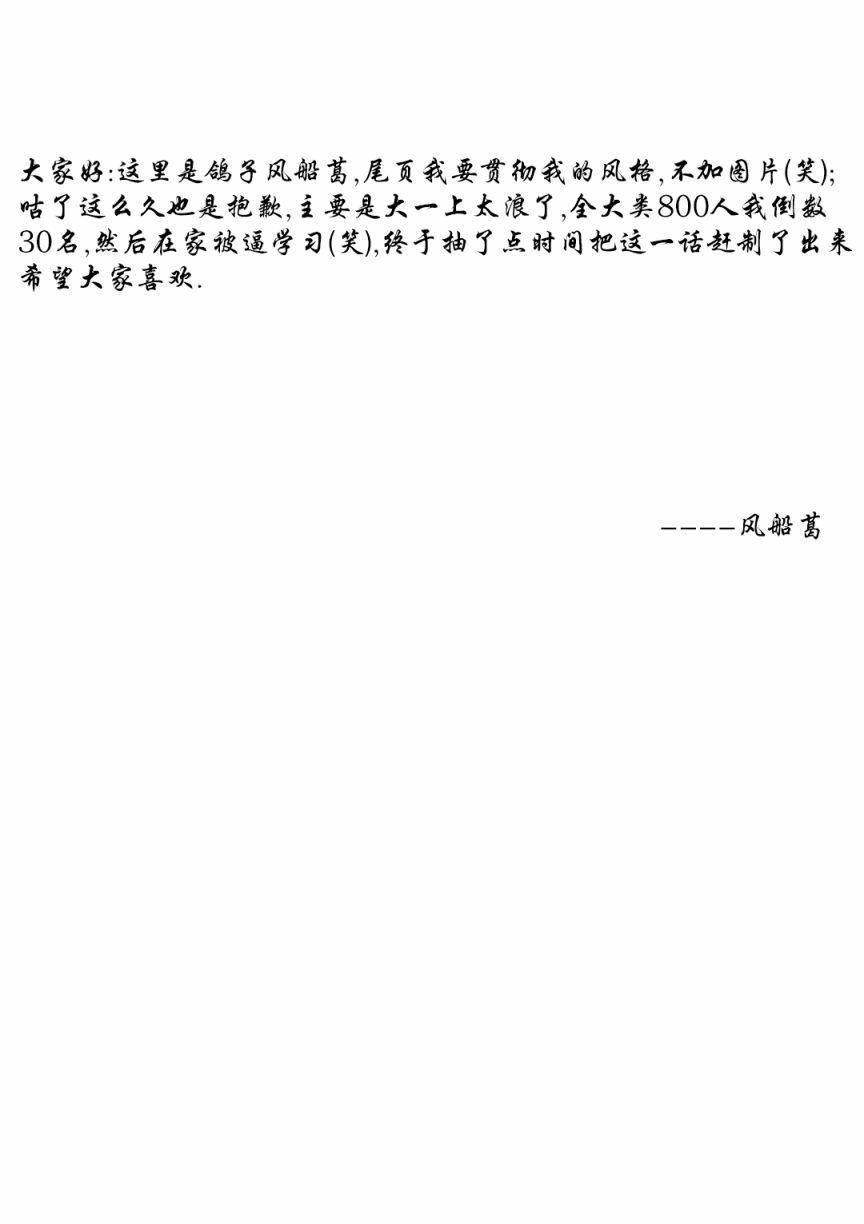 第5话