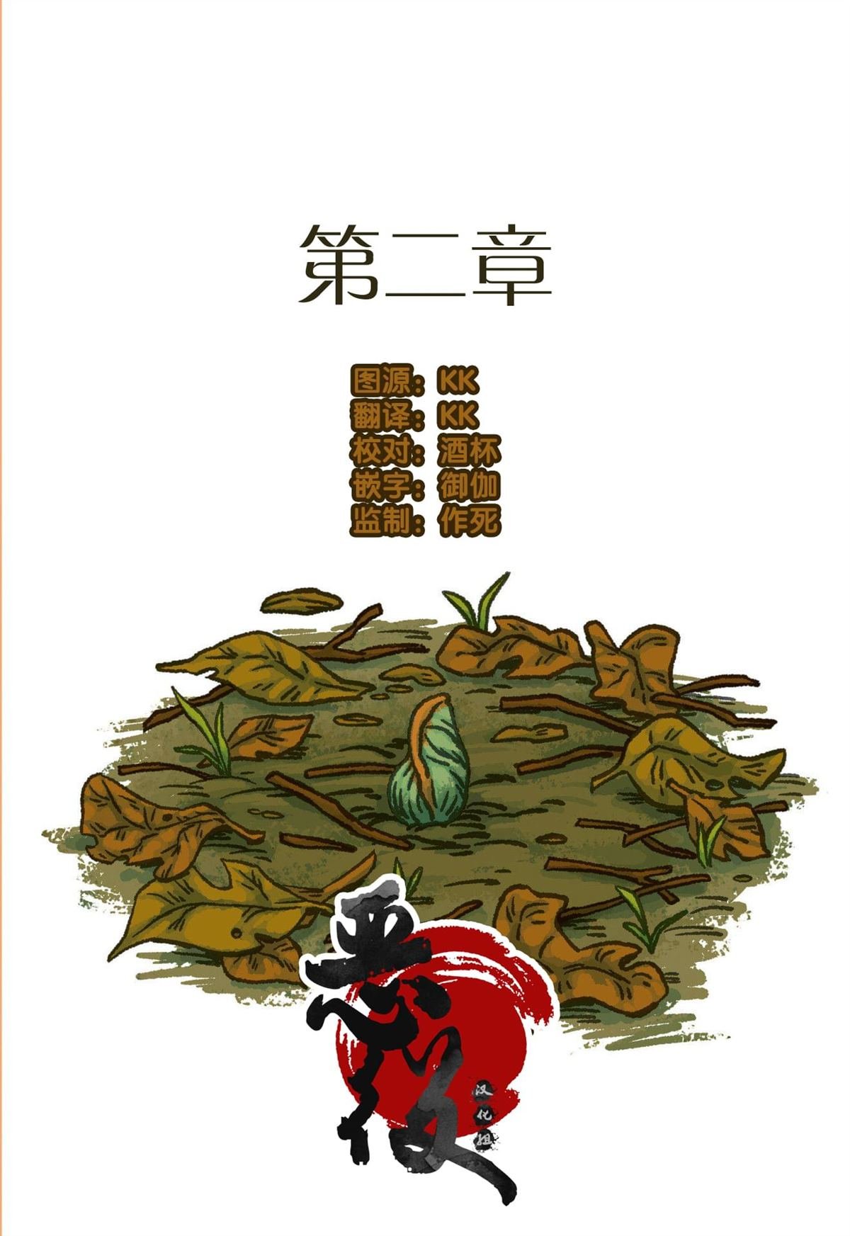 第02话