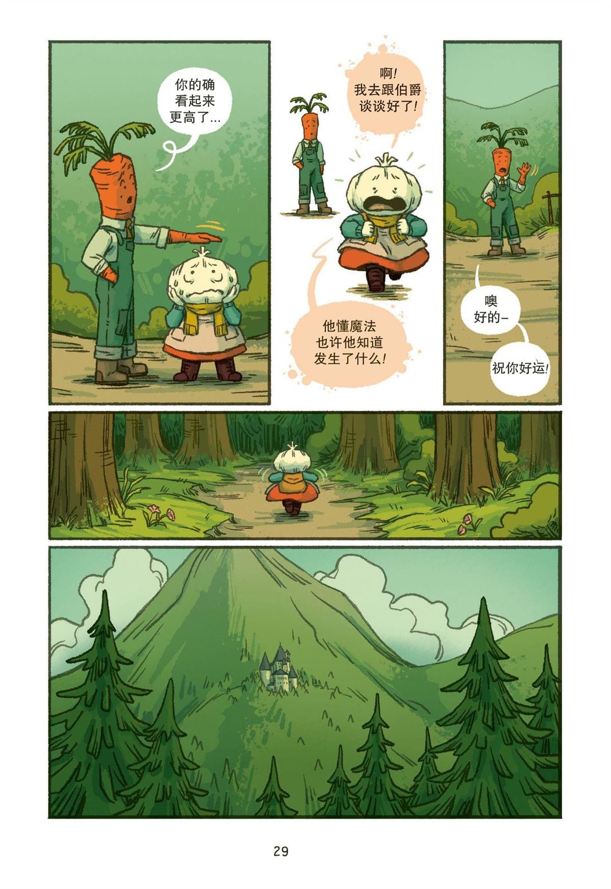 第02话