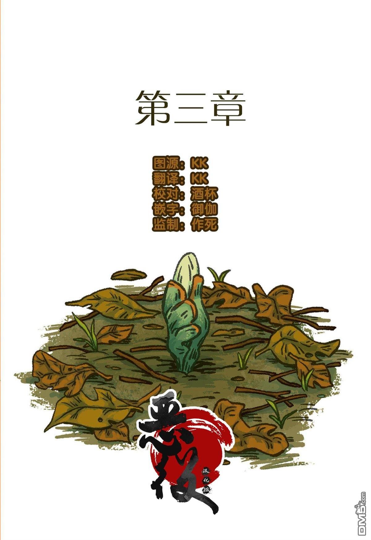 第03话