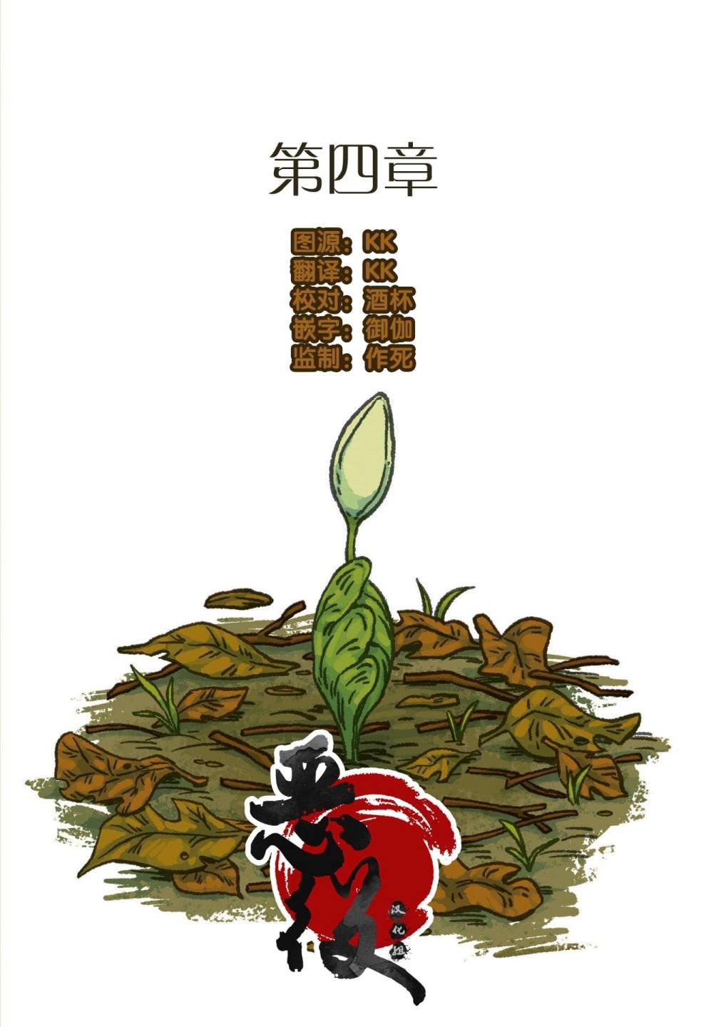 第04话