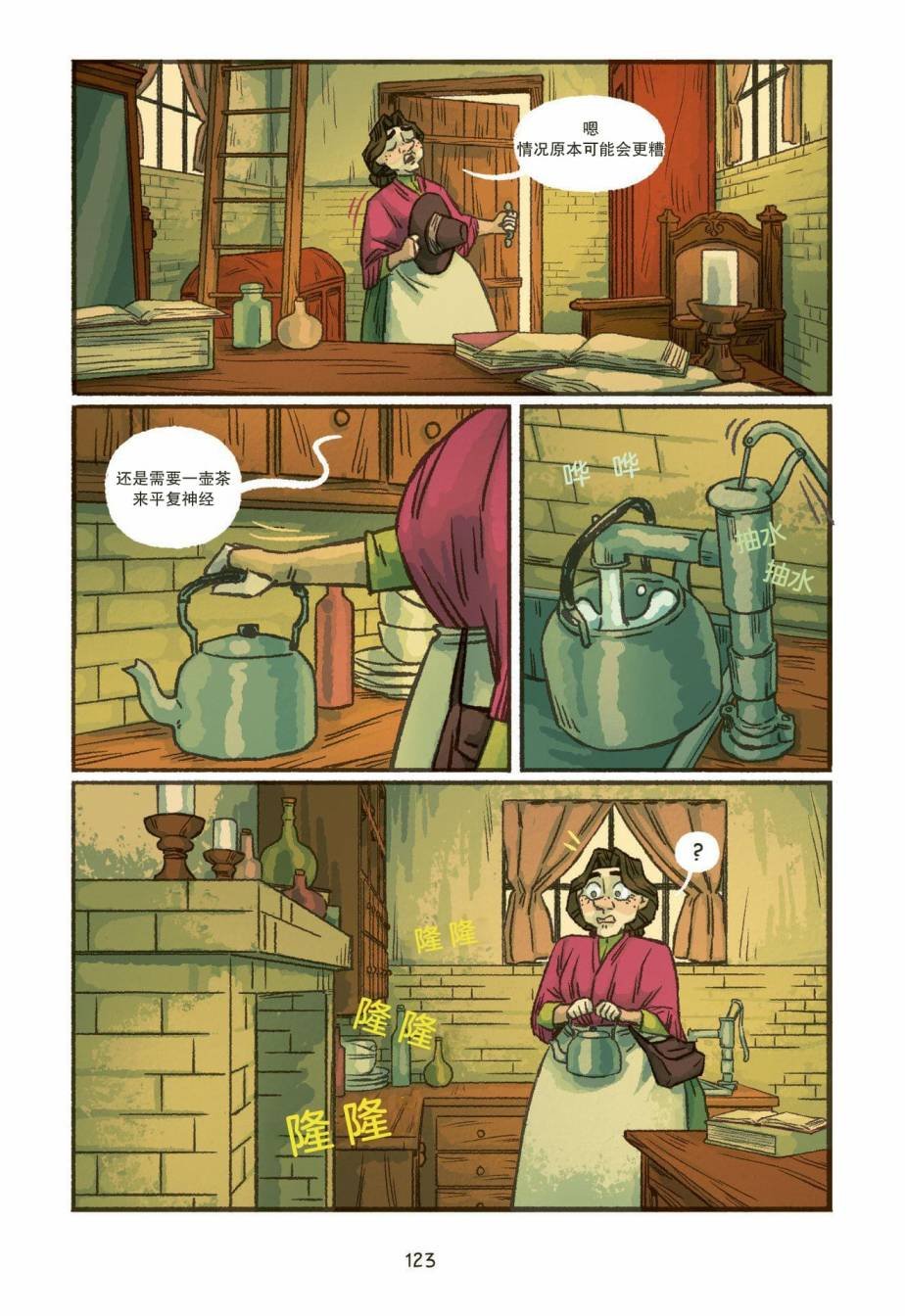 第06话