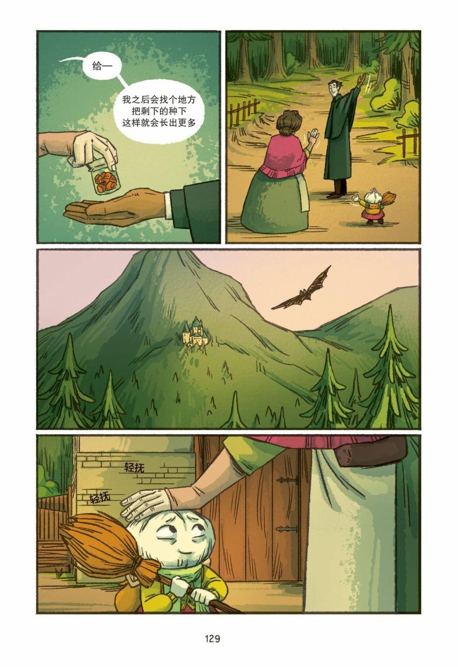 第06话
