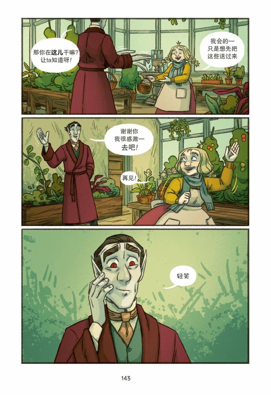 第06话