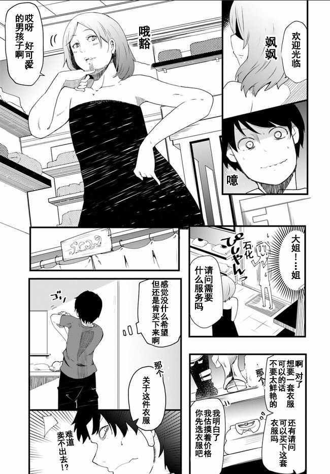 第1话