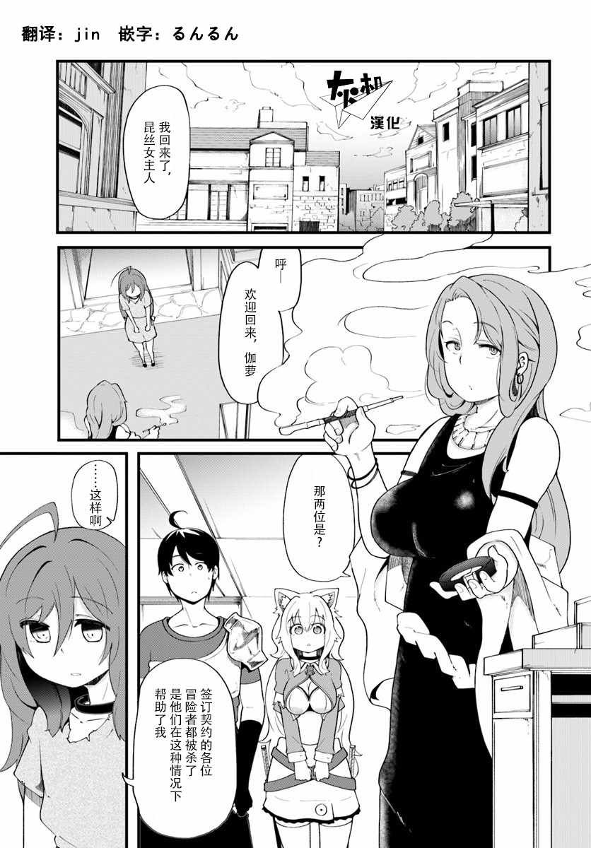 第10话