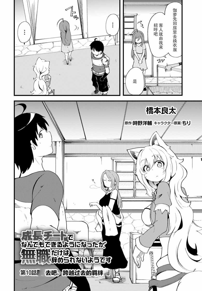 第10话