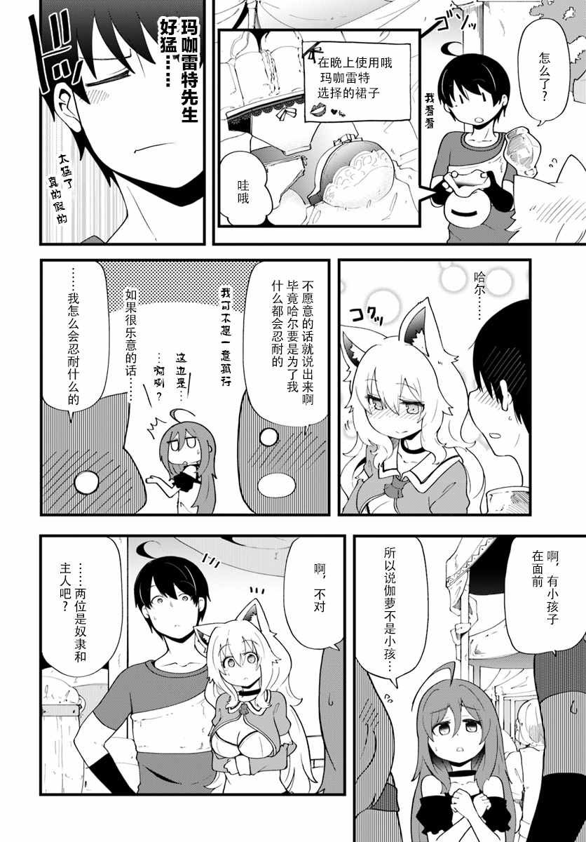 第10话