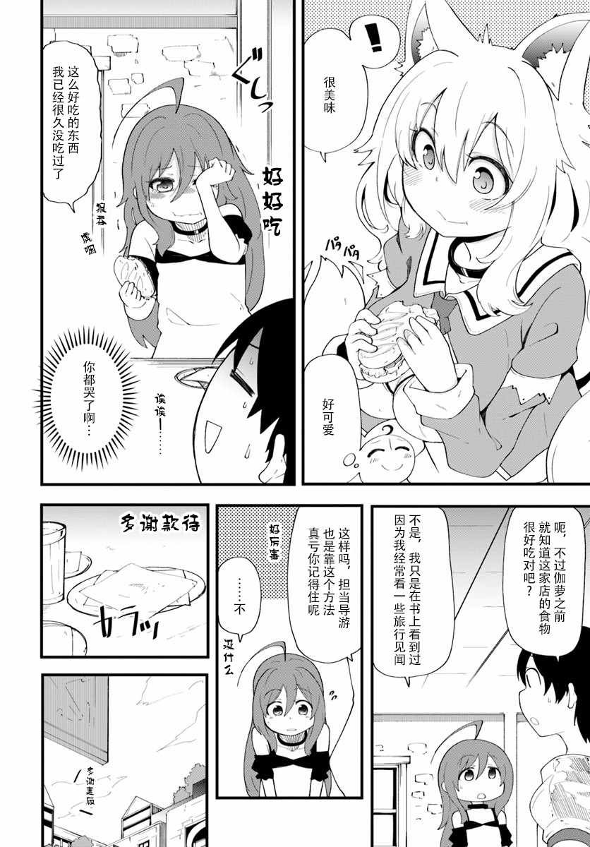 第10话