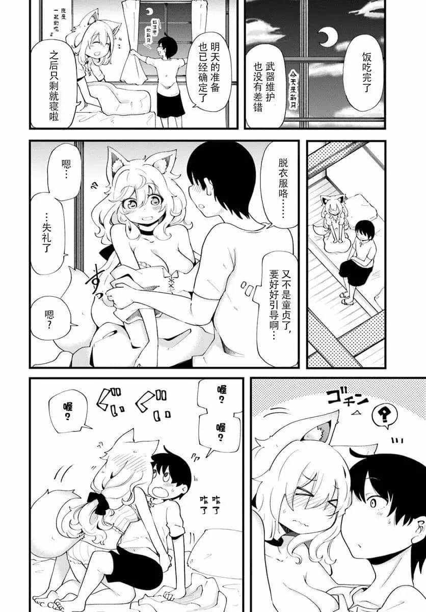 第11话