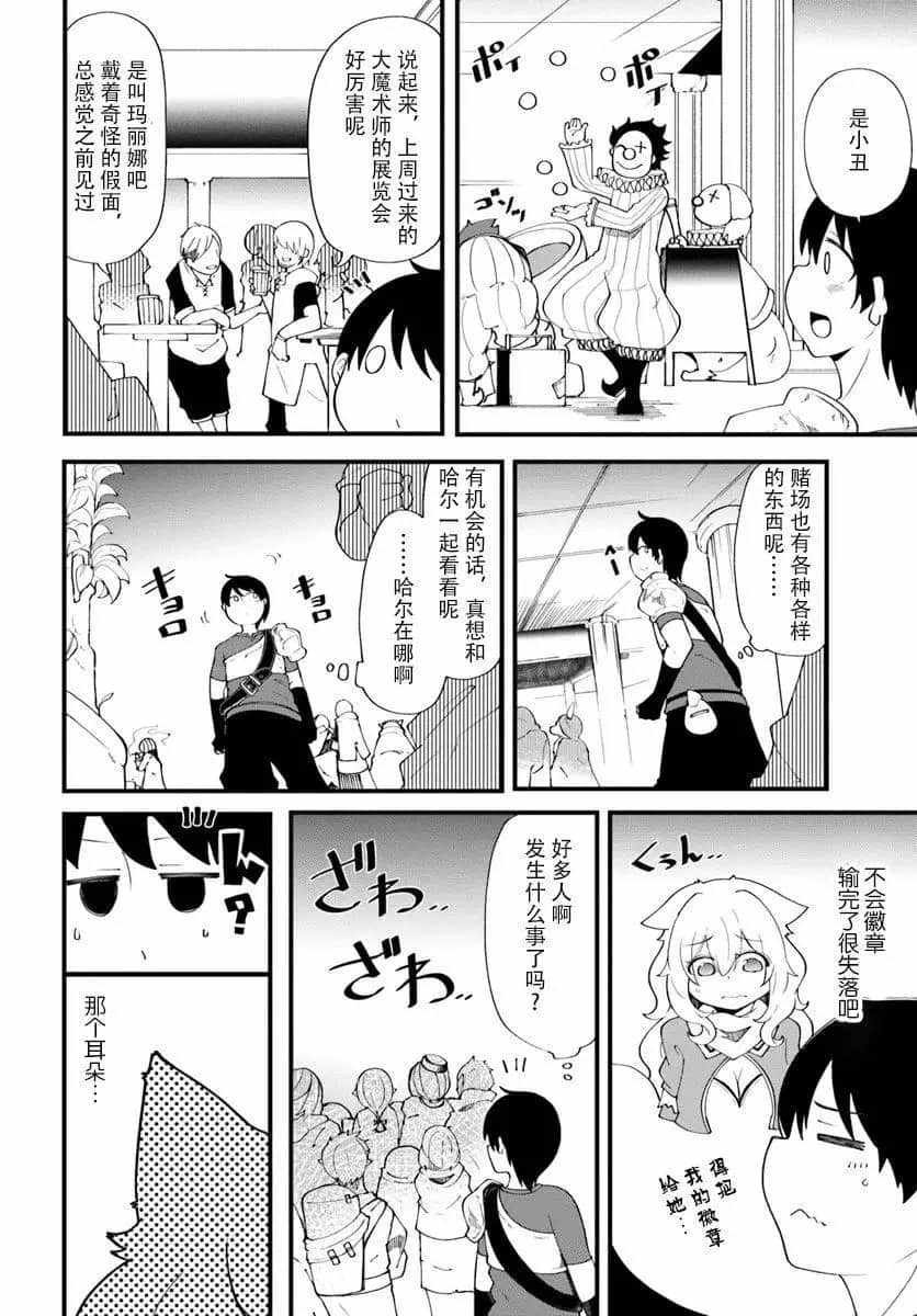 第11话