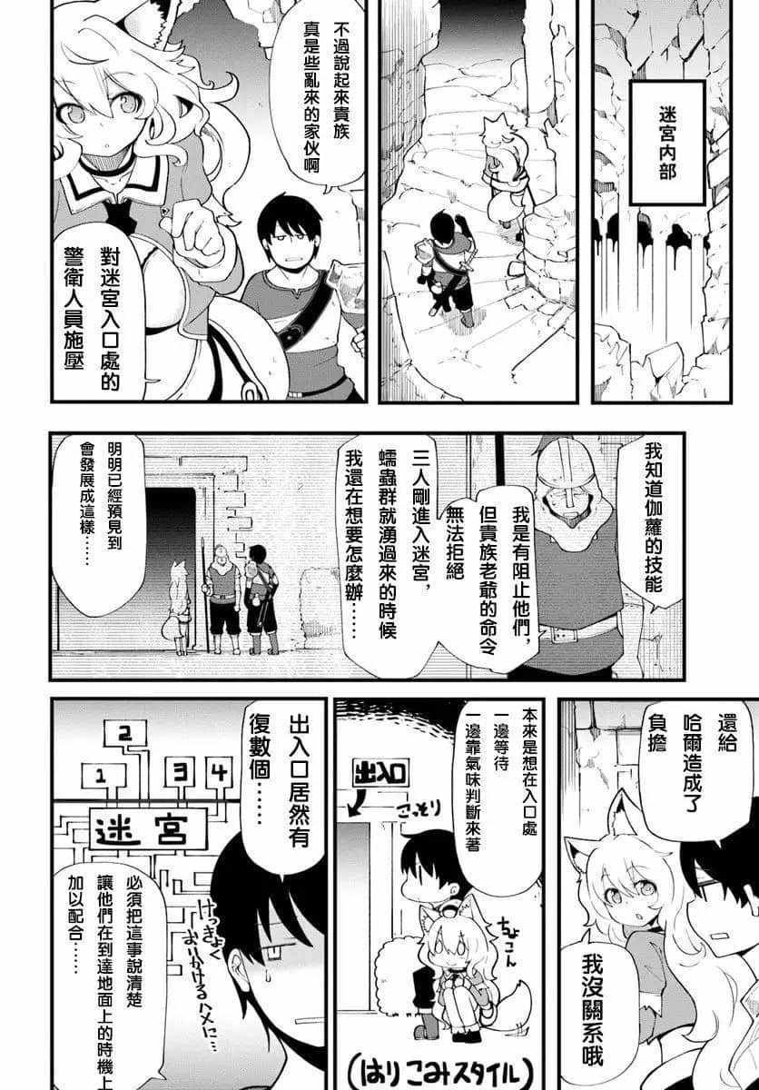 第12话