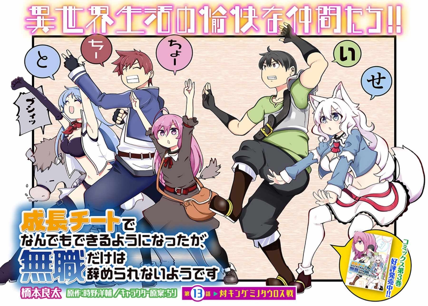 第13话