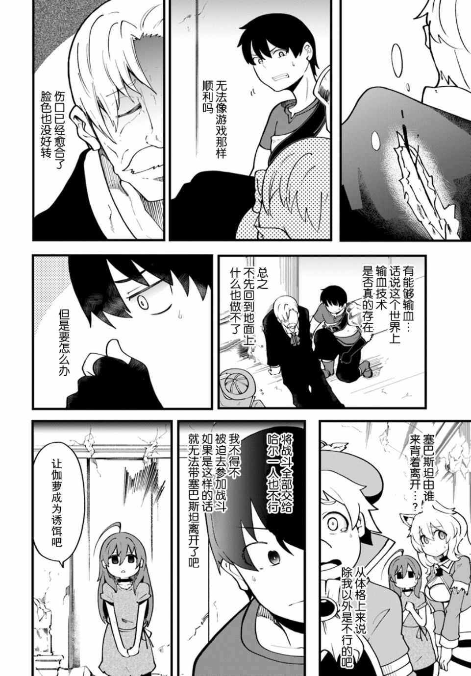 第13话