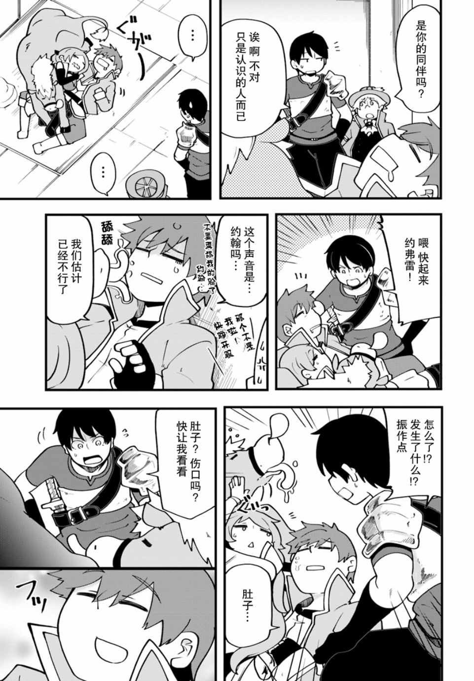 第13话