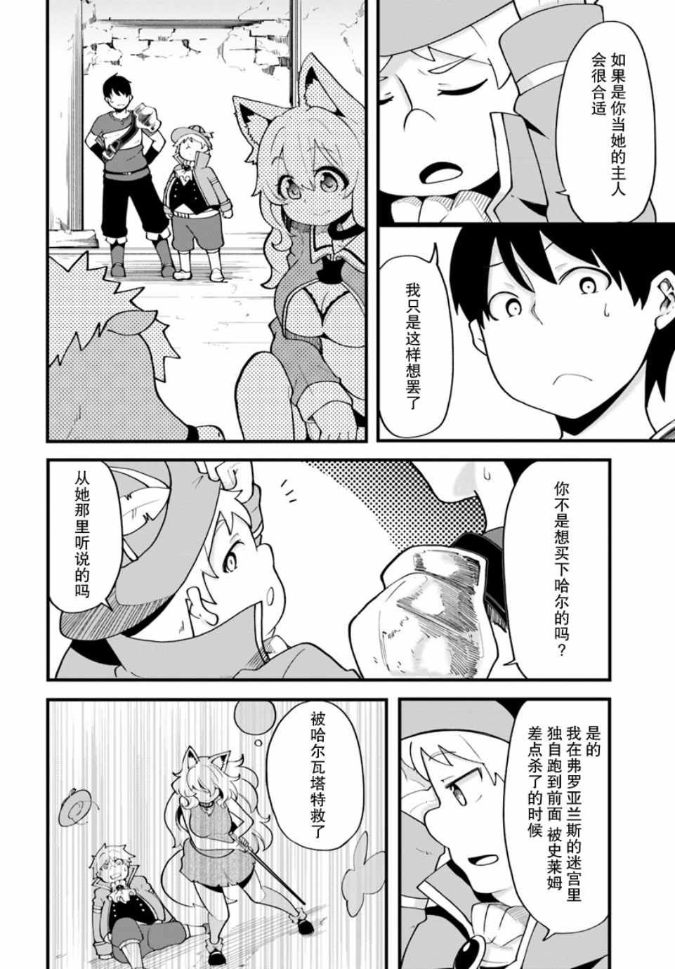 第13话