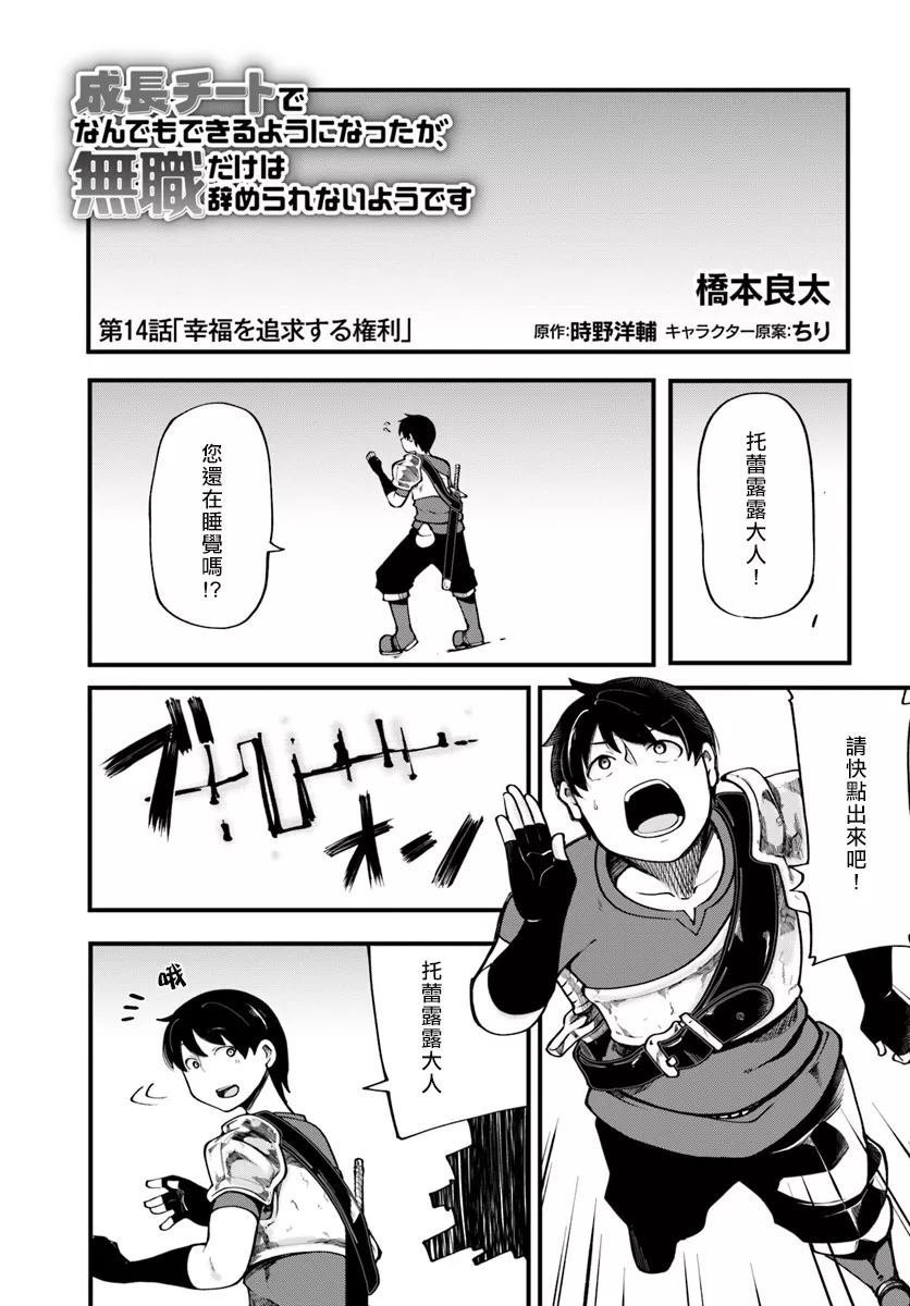 第14话