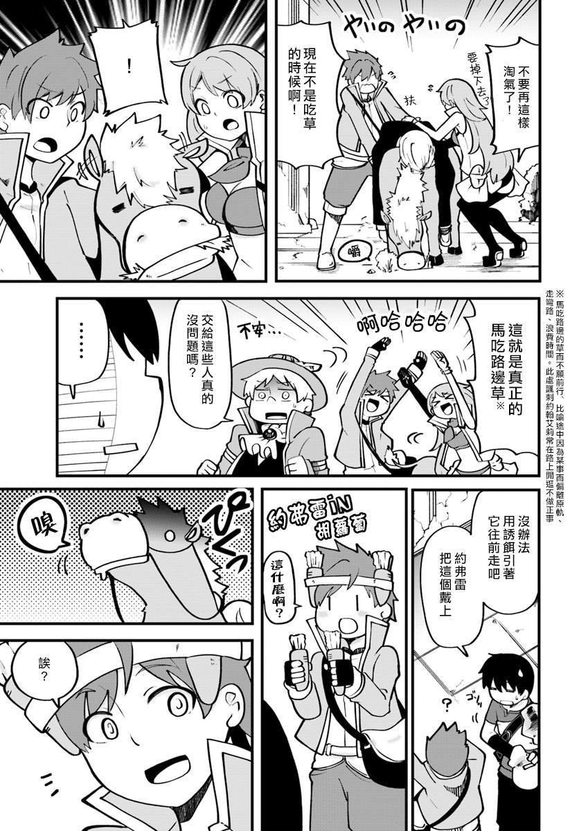 第15话 哈露的不安