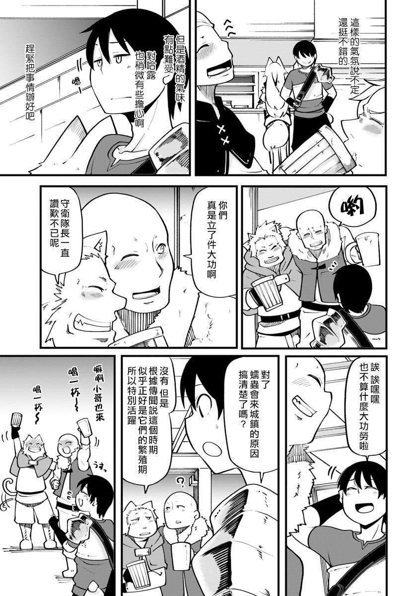 第15话 哈露的不安