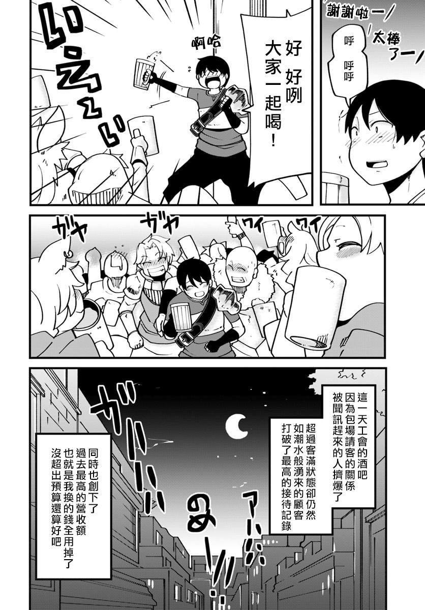 第15话 哈露的不安