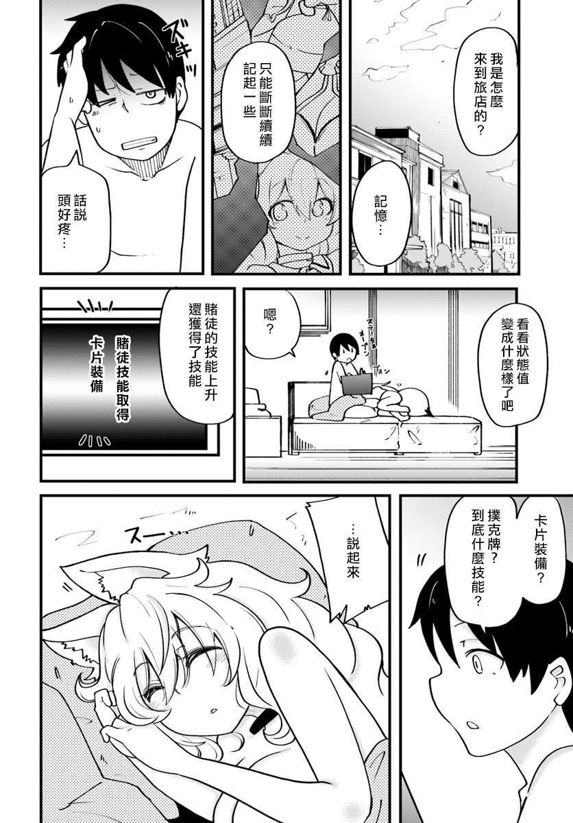 第15话 哈露的不安