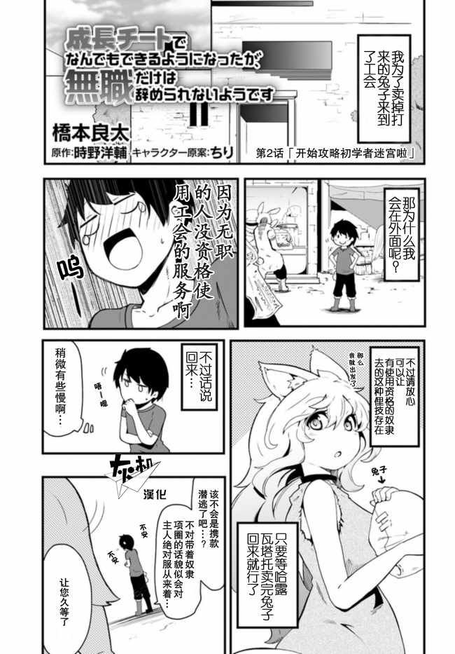 第2话