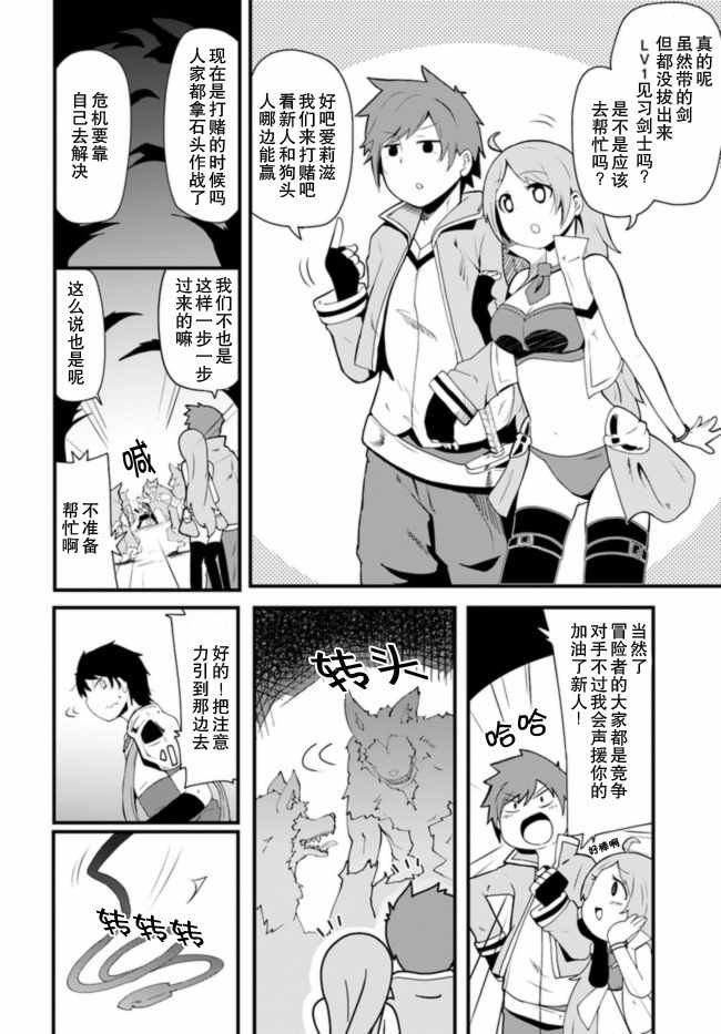 第2话