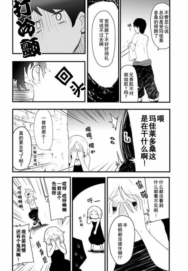 第2话