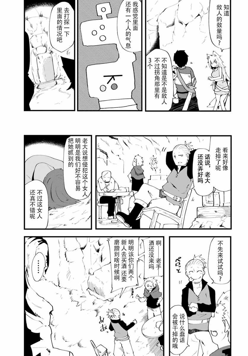 第3话