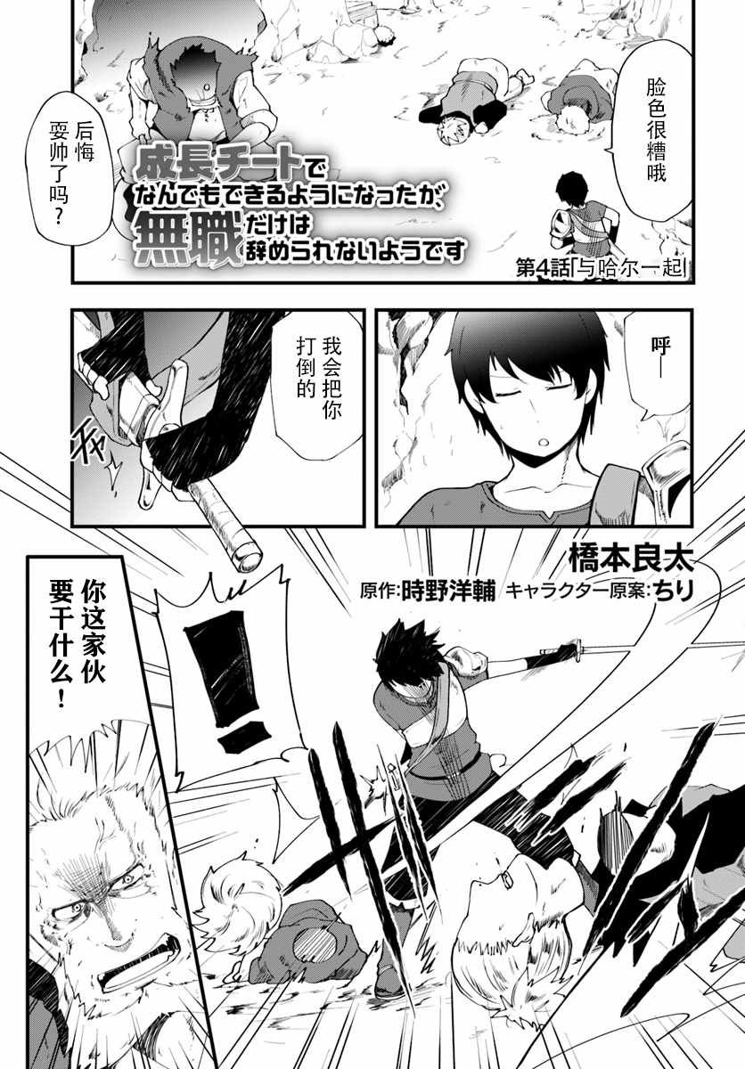 第4话
