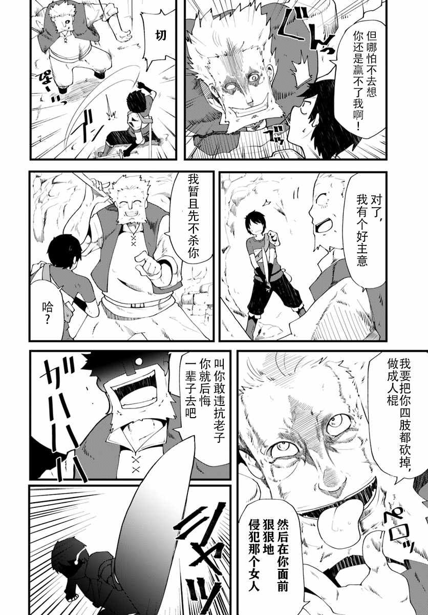 第4话