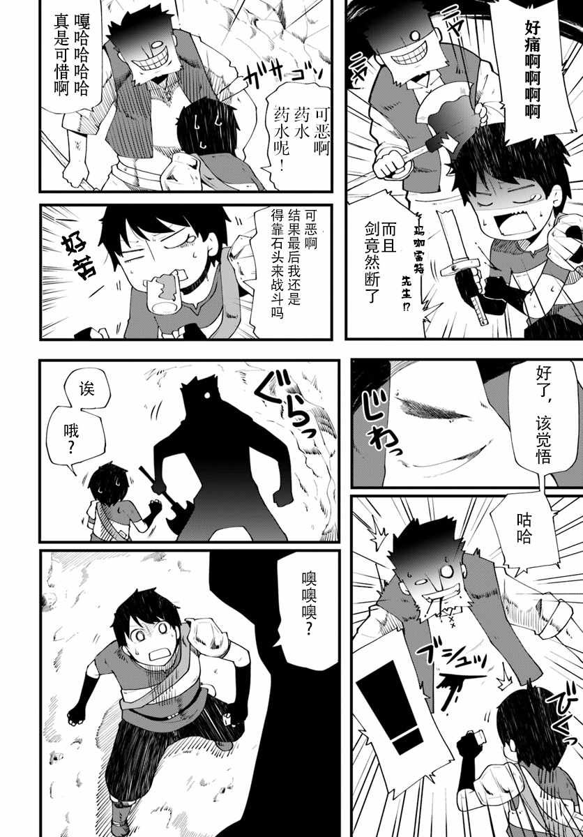 第4话