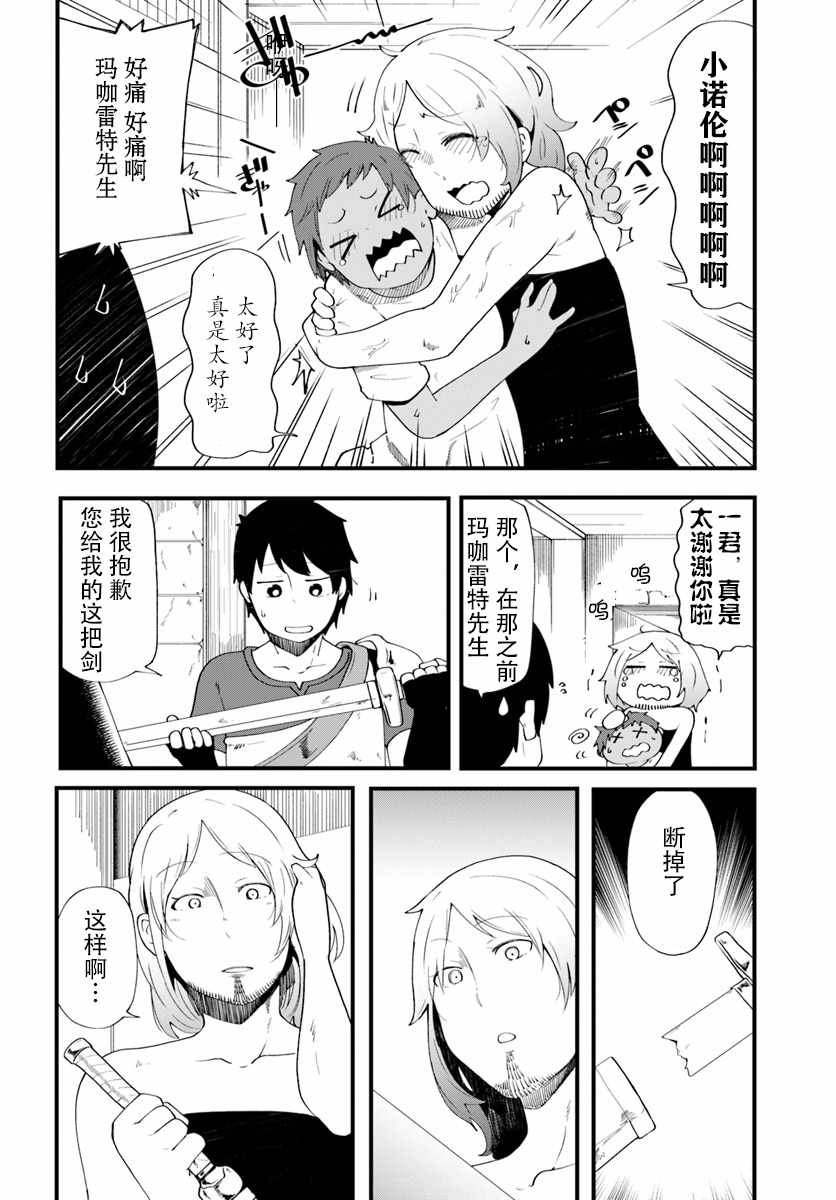 第4话