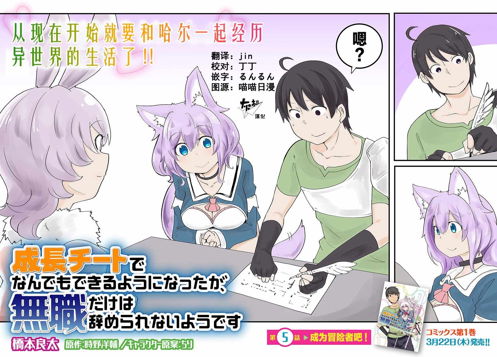 第5话