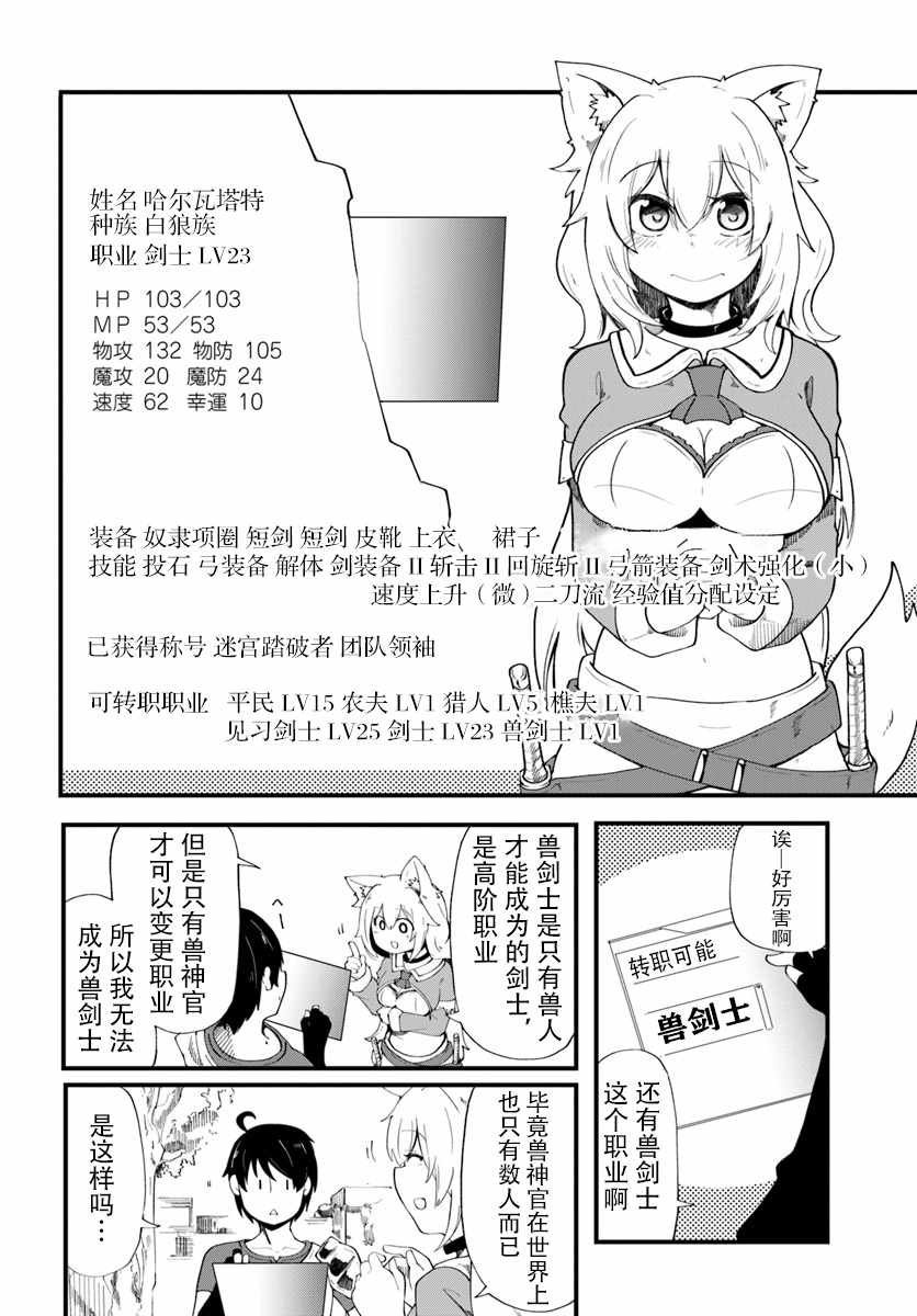 第5话