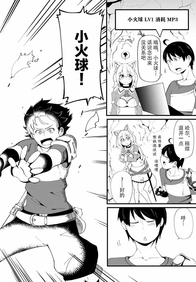 第6话
