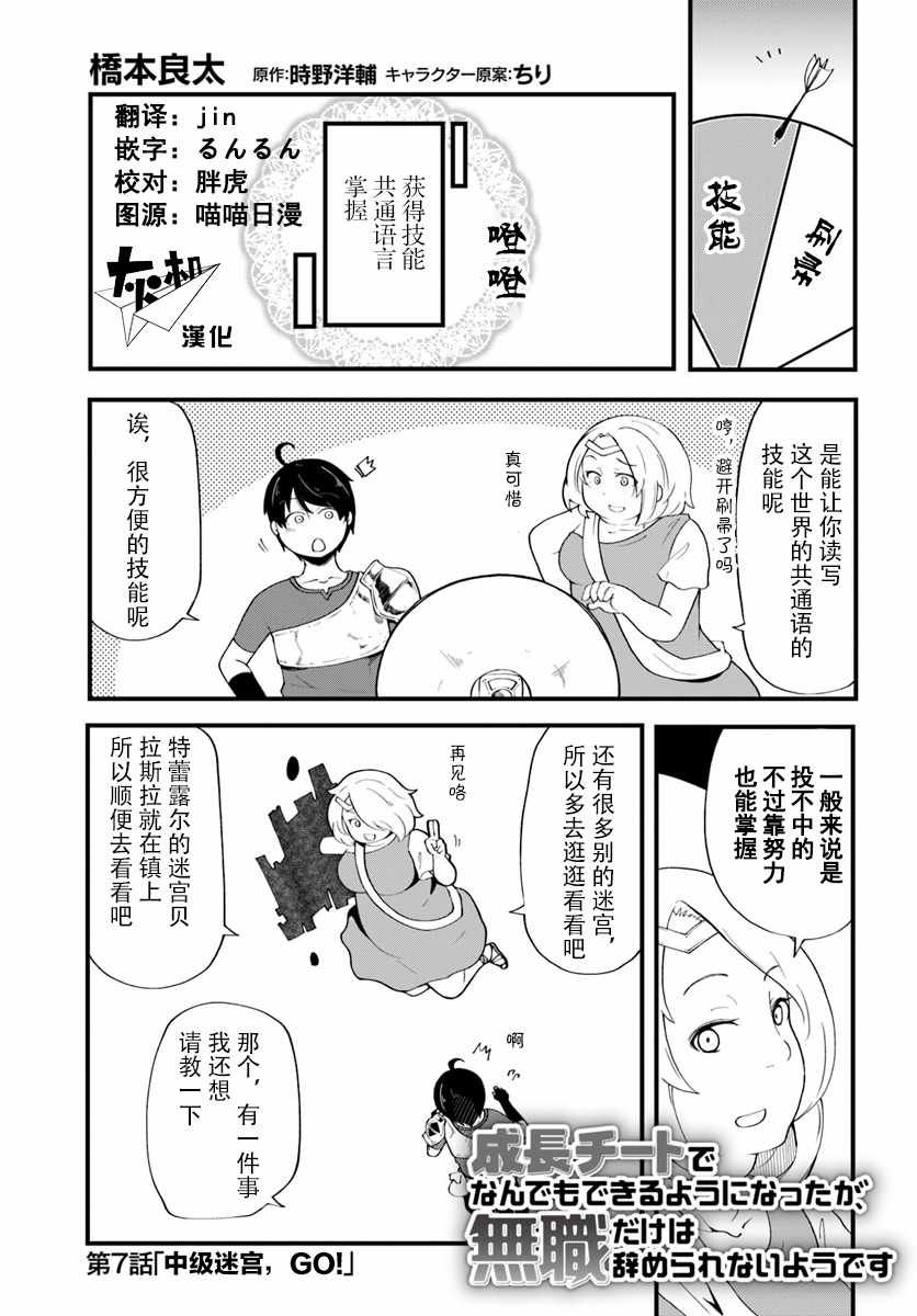 第7话