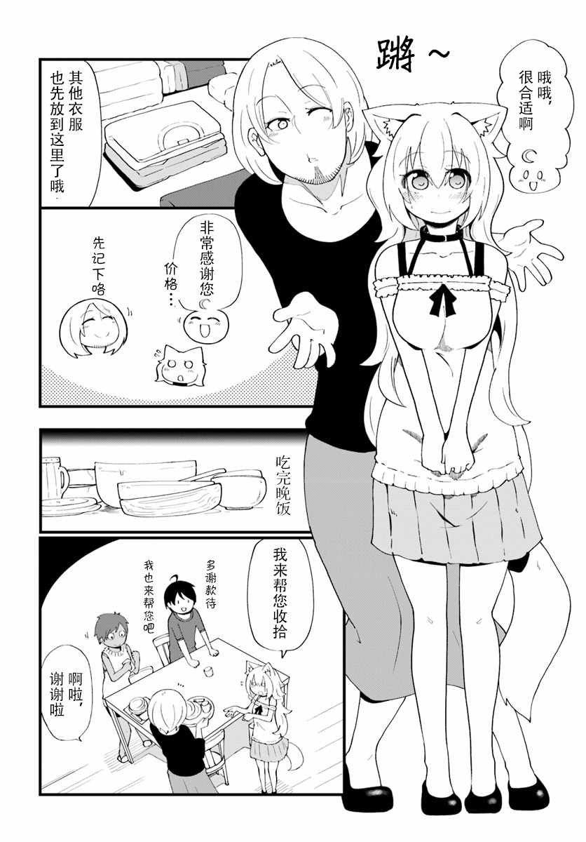 第7话