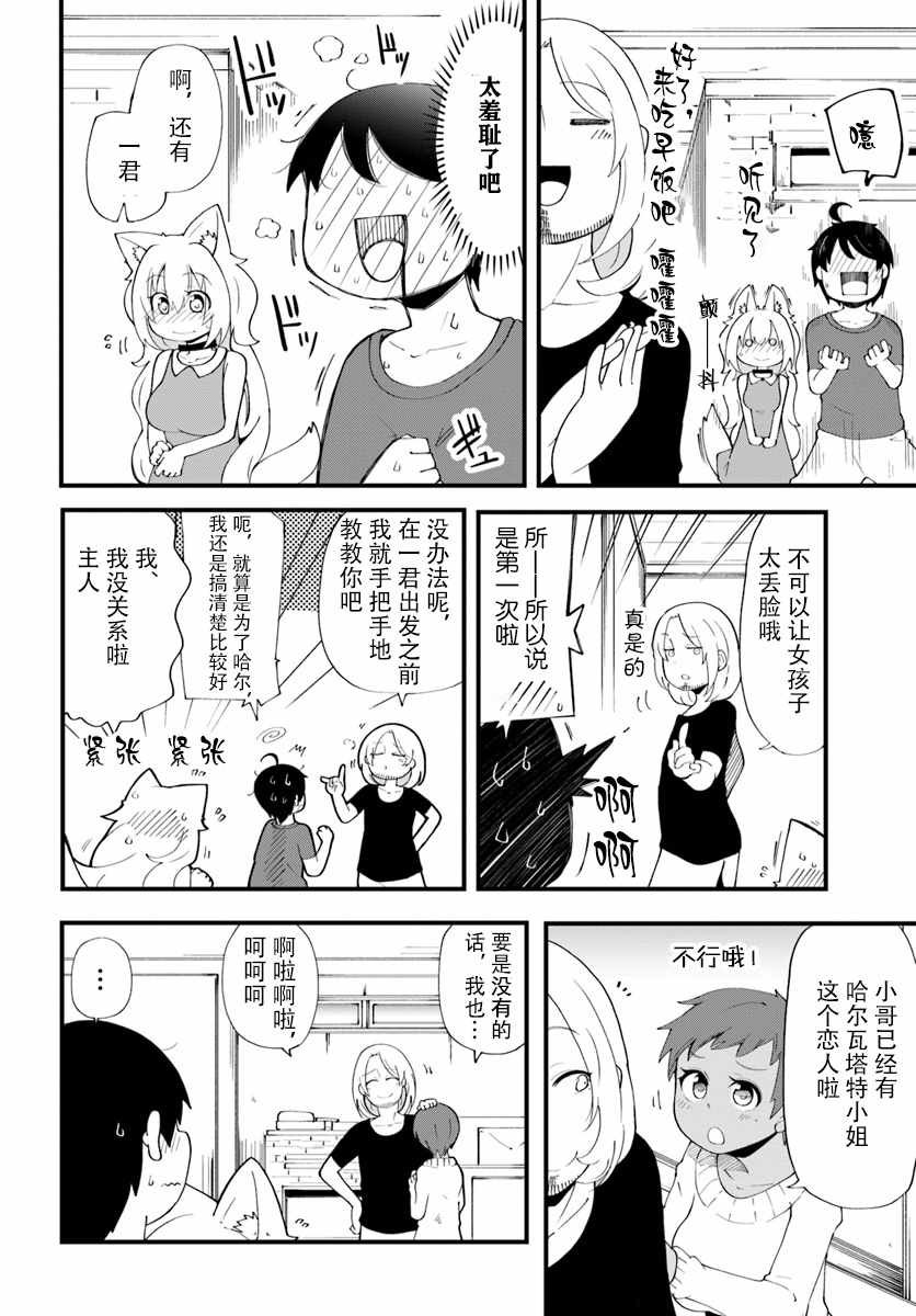 第7话