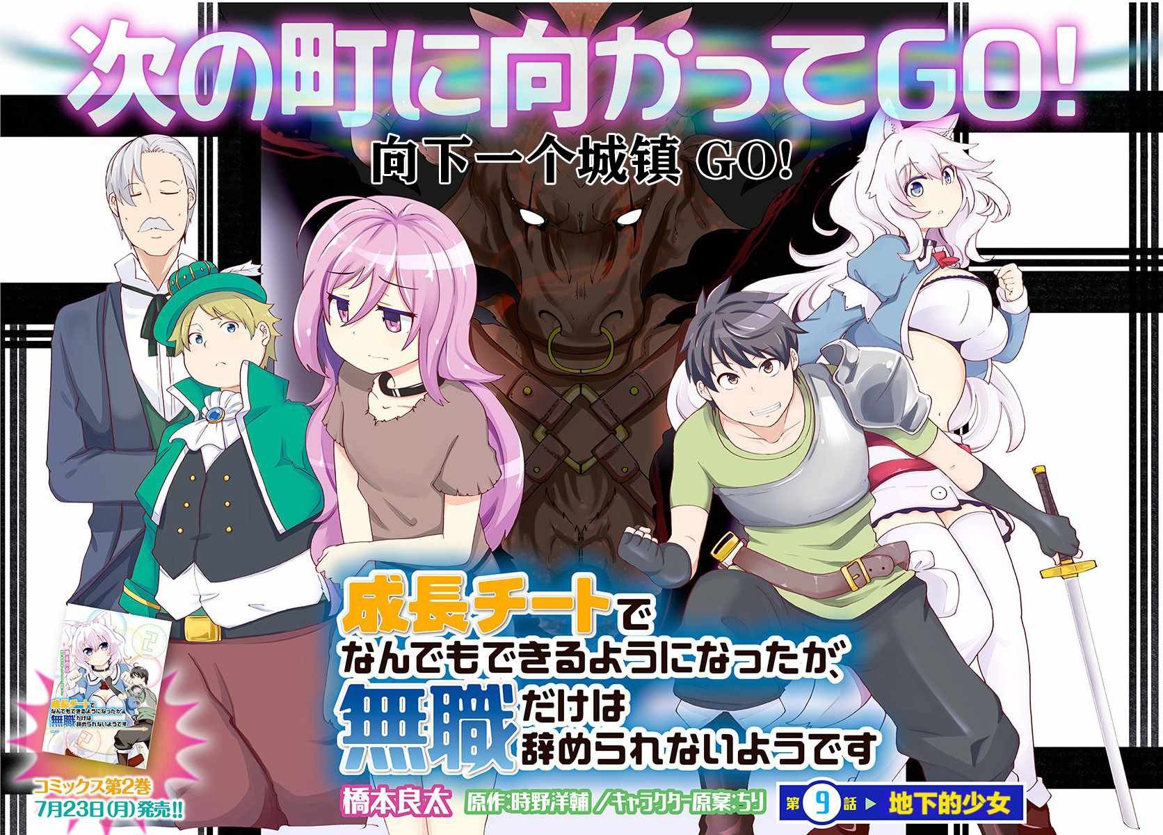 第9话