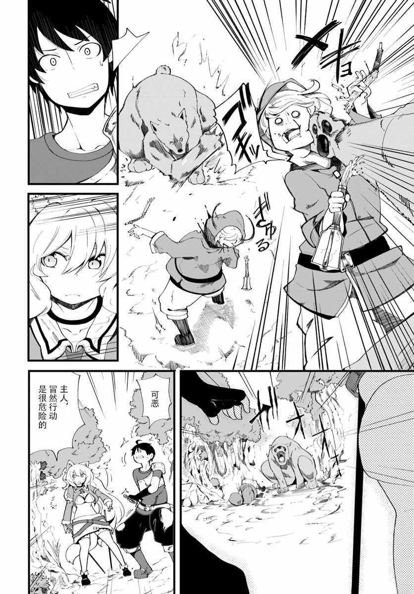 第9话